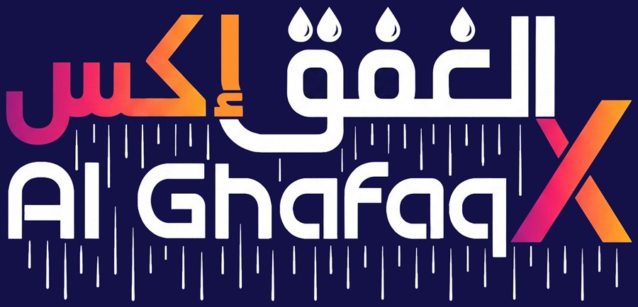 الغفق إكس — Al Ghafaq X